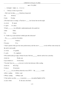 人教版英语九年级unit-1单元测试