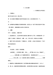 壶口瀑布-宝安中学李诗园