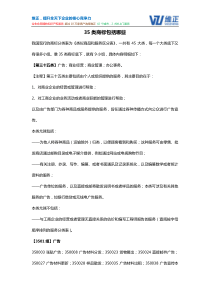 35类商标包括哪些