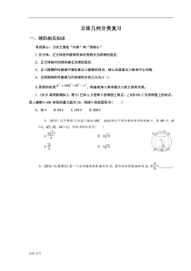 立体几何之与球有关高考试题