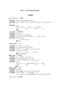 2013新版人教版英语七年级下册各单元语法及习题