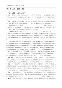 第三周-美文推送--人生、成长、成熟