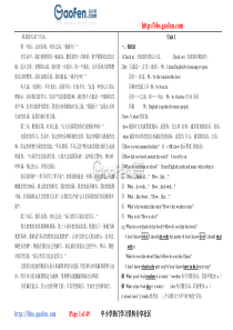 人教版九年级英语知识点总结