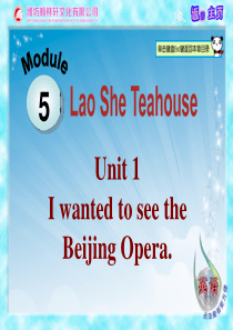 Unit-1-I-wanted-to-see-the-Beijing-Opera