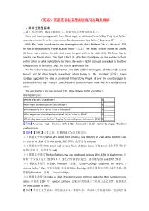 (英语)英语英语任务型阅读练习全集及解析