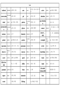 【人教版】九年级全一册单词表(新版)