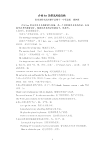 介词for-的常见用法归纳