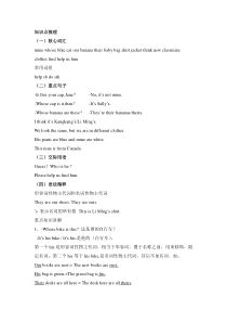 仁爱英语七年级上册Unit2-topic3知识点讲解及随堂练习