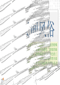 温州民间风俗解析