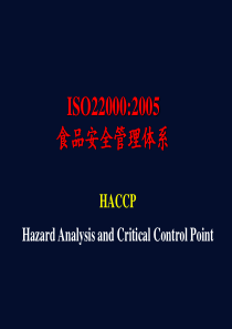 EffectiveFoodSafetyControlSystem高效的食品安全控制体系