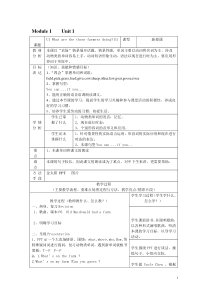 新版广州小学英语六年级上册教案