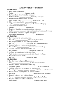 初三英语被动语态练习