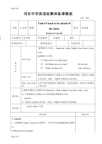 最新人教版新目标九年级英语Unit4单元教案