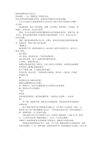 招商加盟谈判技巧及话术