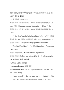 译林英语四年级上册期末复习知识点整理