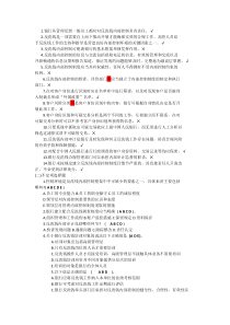 反洗钱终结性测试最完整参考答案