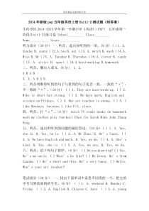 2014年新版pep五年级英语上册Unit1-2测试题(附答案)