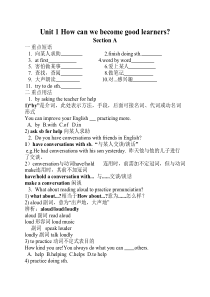 人教版九年级Unit1-sectionA知识点----与练习