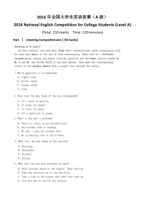 2016全国大学生英语竞赛A类真题