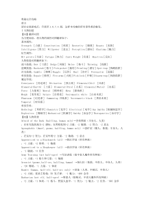 奥秘蒸汽与魔法全攻略