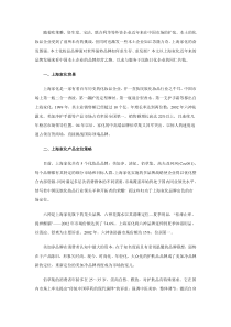 由上海家化看中国本土企业的品牌经营之路