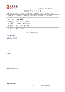 上海牛津英语3A-MIUI-知识点