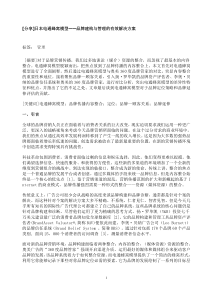 电通品牌蜂窝模式-080512