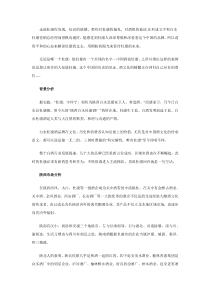 白水杜康：双品牌成就自我