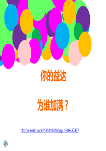 益达品牌研究学