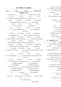 2017年暑假七升八英语测试