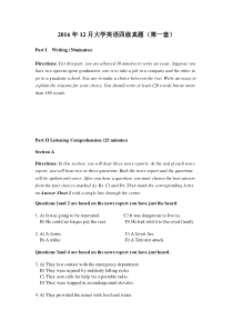 2016年12月大学英语四级真题及完整答案(共两卷)