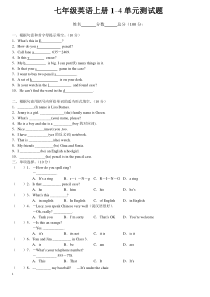 七年级英语上册1-4单元测试卷(附答案)