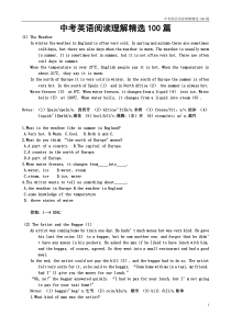 中考英语阅读理解精选100篇
