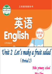 译林版四年级英语上册(课堂PPT)