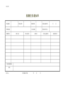 化验室各类原始记录簿表格