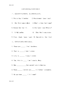 最新小学英语人称代词和物主代词专项练习
