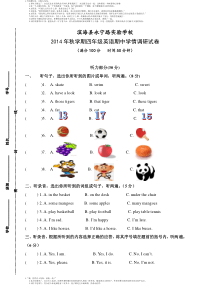 完整word版-牛津英语四年级上册期末综合试卷