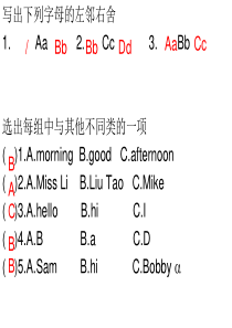 苏教版三年级英语第一单元复习