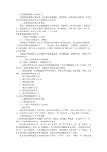 展览会策划书标准范文