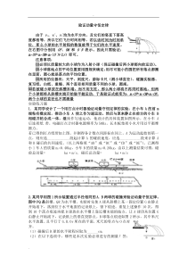 经典验证动量守恒定律实验练习题(附答案)