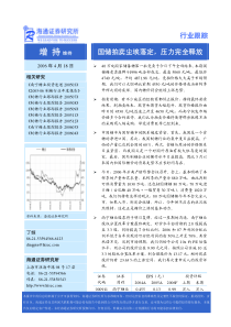 海通证券制糖行业月度跟踪报告pdf5(1)