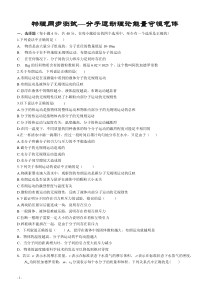 高中物理人教版选修3-3：气体分子动理论单元测试题