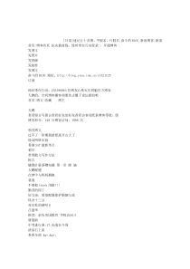 [日语]速记五十音图、平假名、片假名