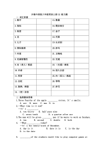 沪教牛津版八年级英语上册U2-练习题