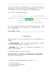 2020大众点评运营攻略-6招提高顾客进店率!
