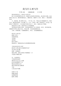 我为什么要写作