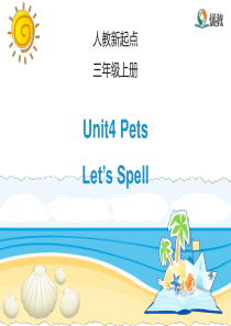 人教版(新起点)英语三上Unit-4《Pets》(Let’s-spell)课件