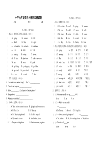 小学五年级英语下册期末测试题(含听力材料及答案)