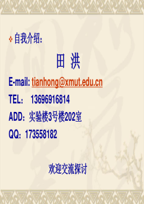 电网络电力系统基础知识补充（PPT131页)