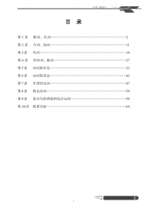 初中英语语法点